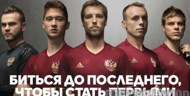 Russia Euro 2016 Kits
